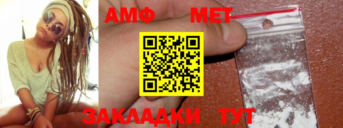 Amphetamine Premium Полевской
