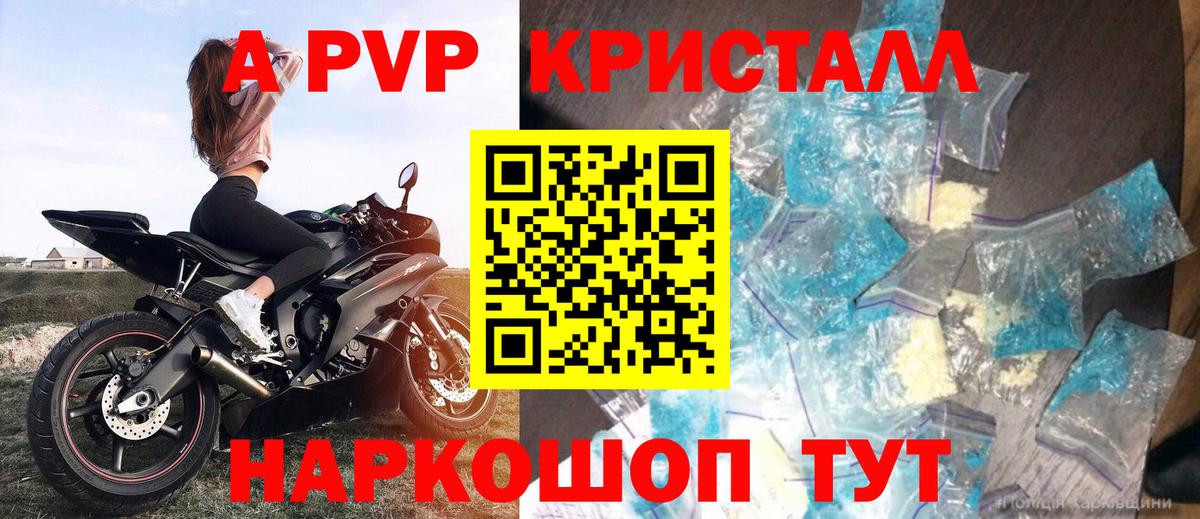 Alpha-PVP Соль  Alpha PVP СК  Вход с VPN  Полевской  где можно купить наркотик  A-PVP СК КРИС 