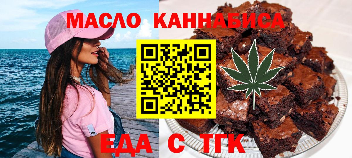 Полевской  Еда ТГК конопля  Вход с VPN 