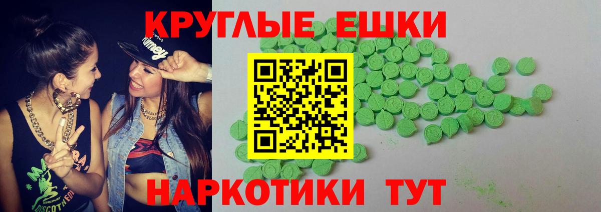 Экстази Punisher  ЭКСТАЗИ 280мг  Вход с VPN  Полевской 