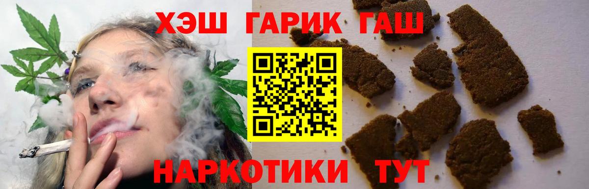 ГАШ  ГАШИШ хэш  Вход с VPN  ГАШ Ice-O-Lator  Полевской 