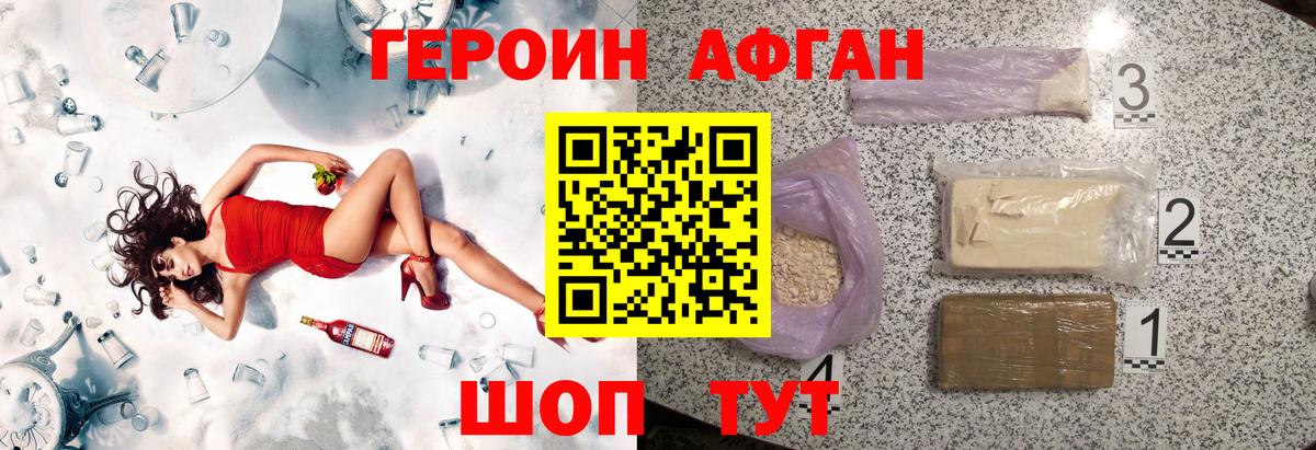 Героин герыч  Вход с VPN  Героин  Полевской 