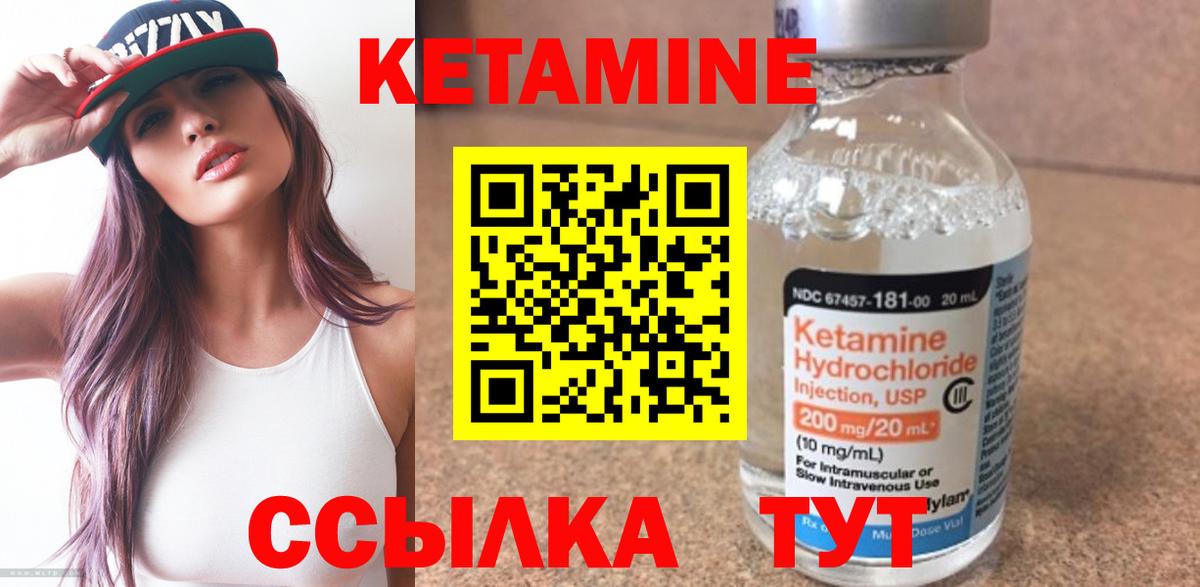 КЕТАМИН ketamine Полевской