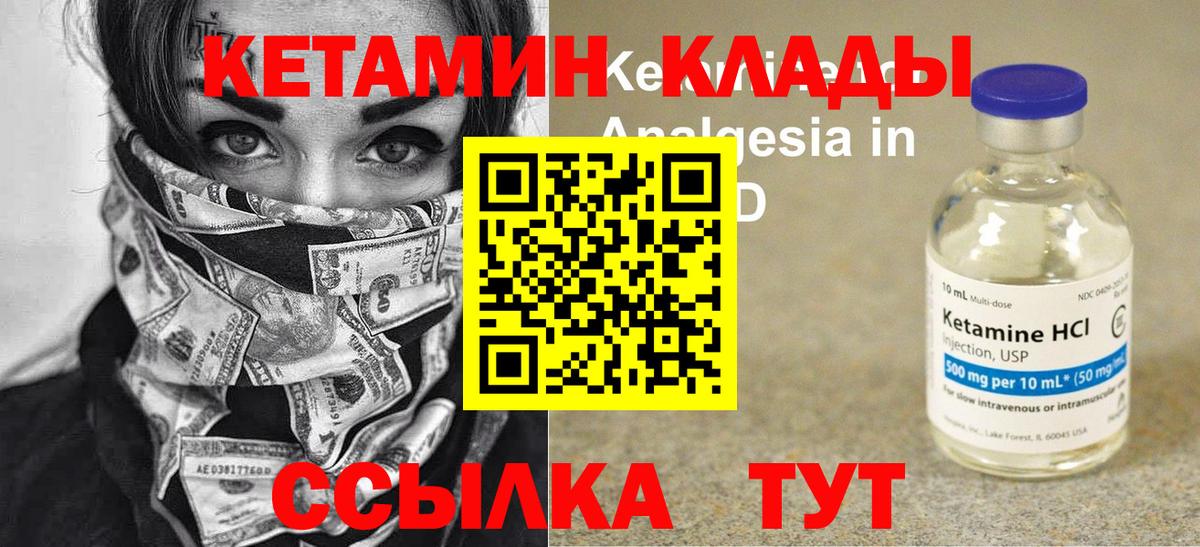 omg ссылки  Кетамин ketamine  Вход с VPN  Полевской 