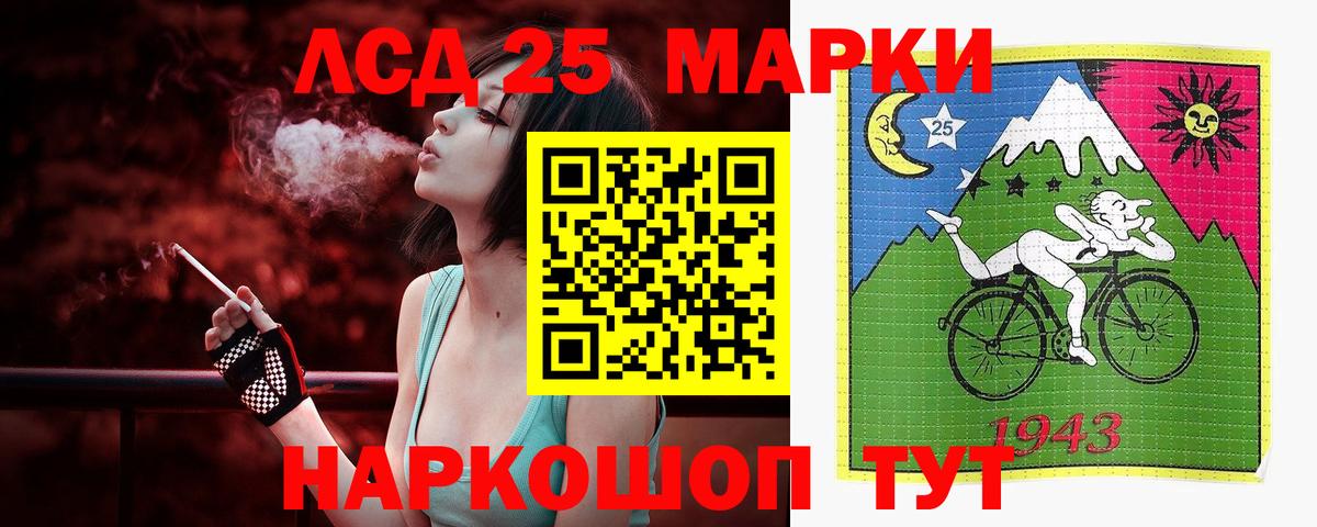 Лсд 25 экстази  LSD-25 экстази ecstasy  Полевской  Вход с VPN  LSD-25 экстази кислота 