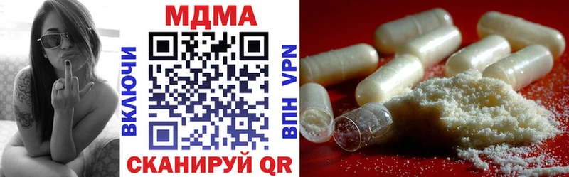 МДМА VHQ  цена наркотик  blacksprut   Полевской 