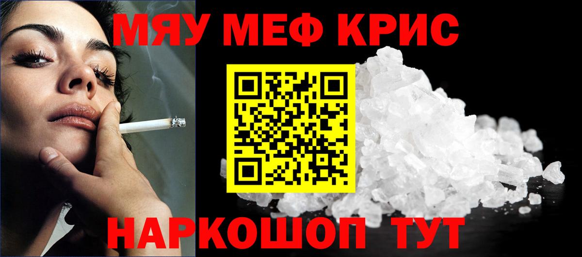 Мефедрон Полевской