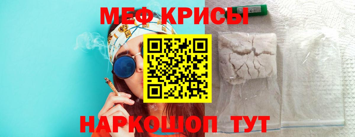 Полевской  где купить наркотик  Вход с VPN  Мефедрон mephedrone  Меф 