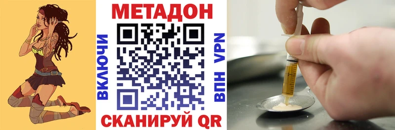 Метадон кристалл Полевской