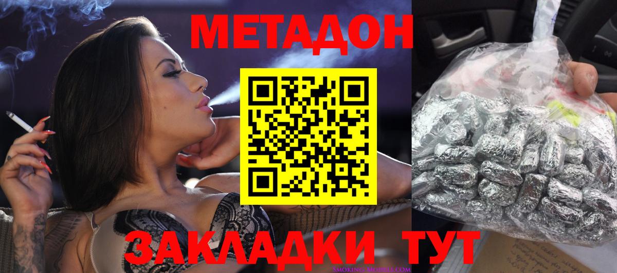 МЕТАДОН кристалл  Вход с VPN  Метадон VHQ  Полевской 