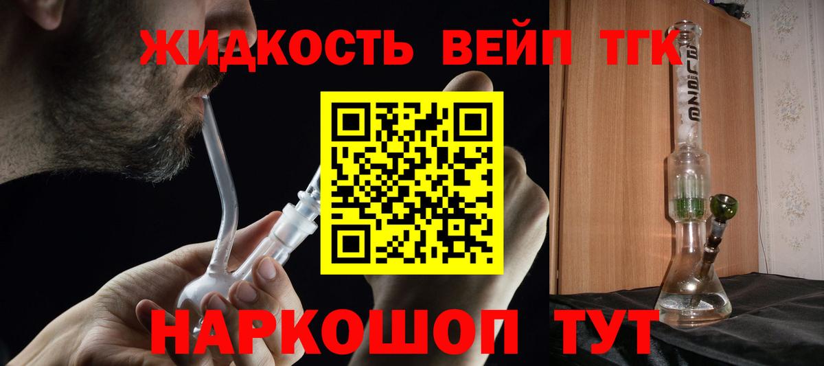 ТГК вейп  Вход с VPN  Полевской  Дистиллят ТГК вейп с тгк 